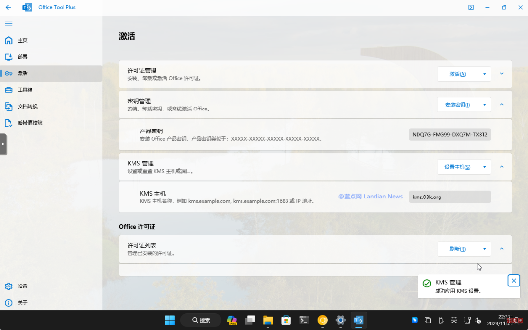 office 2024 安装+激活免费(附下载详细安装教程)-牛魔博客 office 2024 安装+激活免费(附下载详细安装教程)-牛魔博客